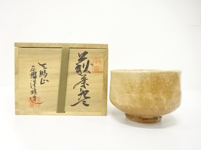 萩焼　天鵬山　広瀬淡雅造　茶碗